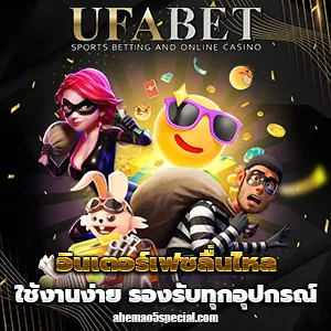 แทงบอลออนไลน์