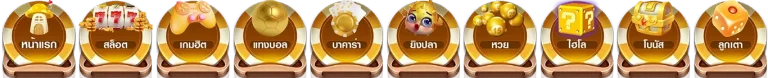 แทงบอลสด