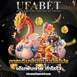เว็บufabetแทงบอลออนไลน์